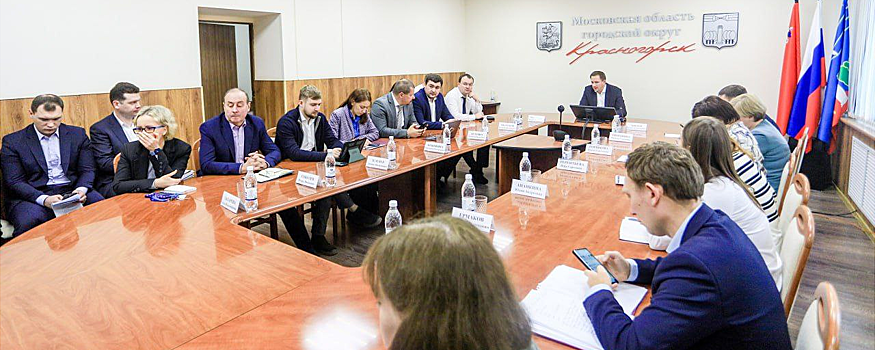 В администрации г.о. Красногорск обсудили вопросы ЖКХ