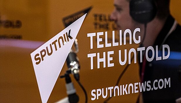 Россия призвала Францию прекратить дискриминацию журналистов Sputnik