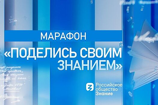 Внимание, на старт: марафон знаний в школах Дона пойдет с 1 по 30 сентября
