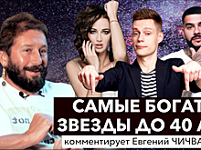 «Тимати еще долго будет чистить карму»: рейтинг главных звезд шоу-бизнеса до 40 лет с комментариями Чичваркина