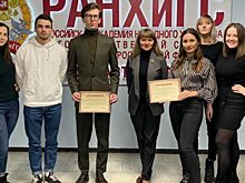 Студенты филиала РАНХиГС стали победителями международного конкурса