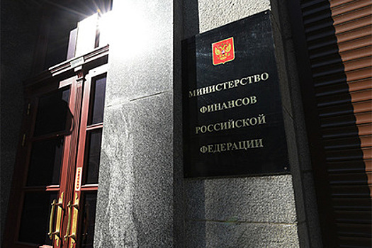 Столыпинский клуб оценил потери РФ от политики Минфина
