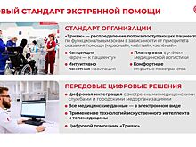 Собянин рассказал, как работает новый стандарт экстренной медицинской помощи