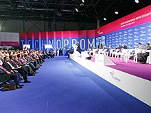 Вектор будущего