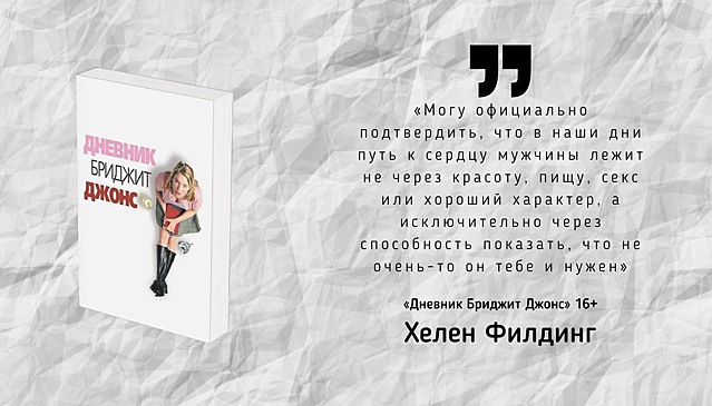 Наш «Пруст» посоветует: Хелен Филдинг, Дуглас Адамс, Анри Картье-Брессон