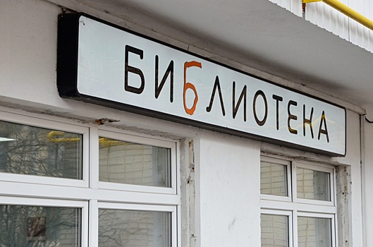 Сотрудница библиотеки №159 презентовала книги для летнего чтения