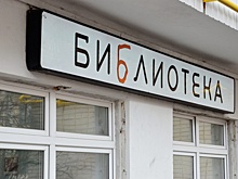 Сотрудница библиотеки №159 презентовала книги для летнего чтения