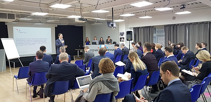 Общественное здоровье и риски для жизни: в АСИ состоялась стратегическая сессия