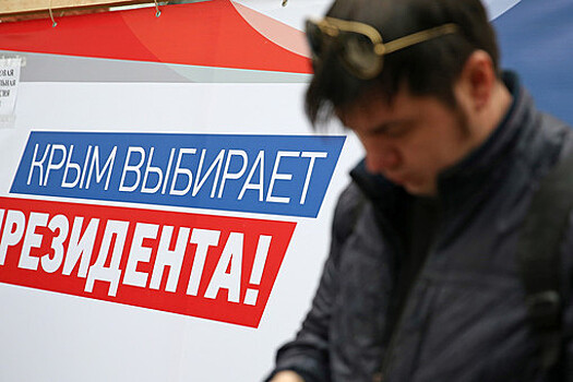 Проголосовавших на выборах в Крыму наградили медалью