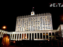 Правительство решило, какую информацию засекретить