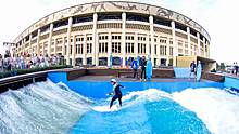 Гостей МУФ пригласили пройти бесплатное обучение серфингу в «Лужниках»