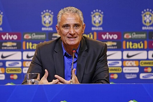 Главный тренер сборной Бразилии назвал "Лужники" красивым и уютным стадионом
