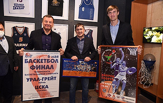 Кущенко и Кириленко приняли участие в открытии народного музея баскетбола в Перми