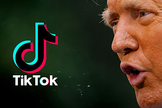 Трамп: переговоры о работе Tiktok в США продолжаются, и их исход зависит от КНР