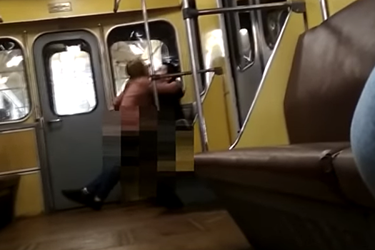 Секс в нижегородском метро. Комментарий психолога