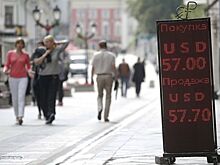 Табло с курсами валют исчезнут с российских улиц