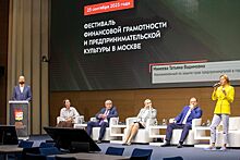 Москвичи повысили финансовую грамотность на городском фестивале