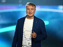 Греф оценил возможности для экономического роста у Китая, ЕС и США