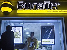 «ВымпелКом» сократит количество салонов связи