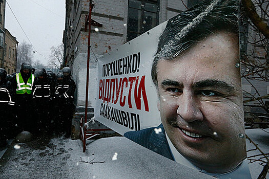 Саакашвили считает себя взятым "в военный плен"