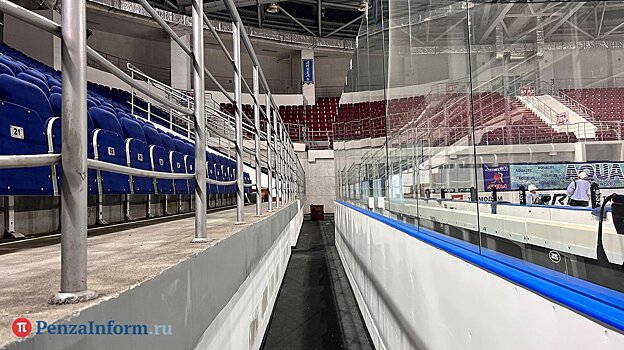 В «Дизель-Арене» борта хоккейной коробки заменят за 28,9 млн