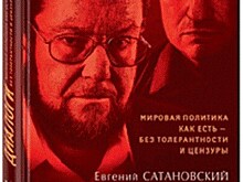 "Диалоги" Евгения Сатановского и Якова Кедми