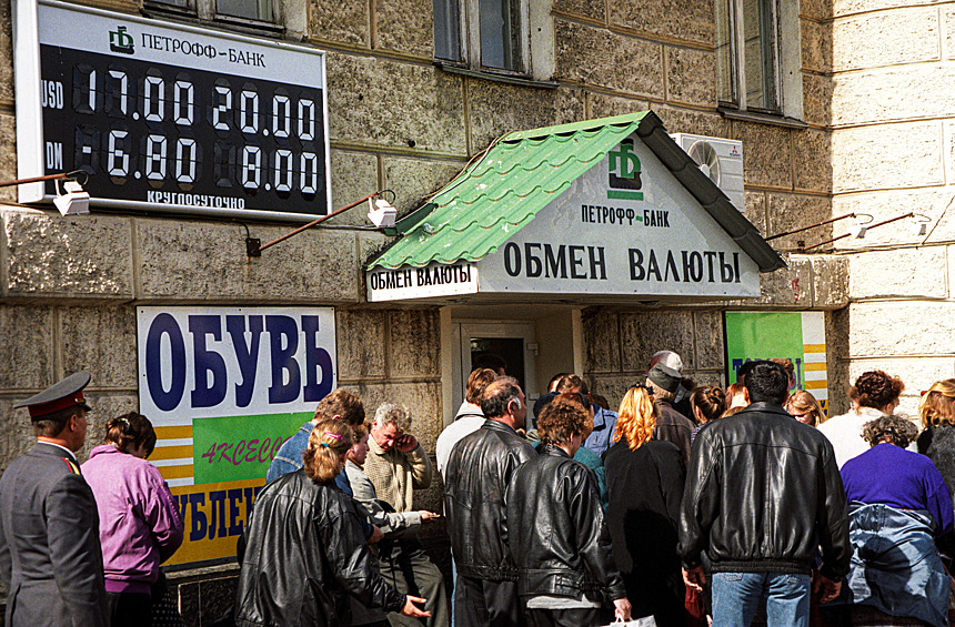 Очередь у одного из обменных пунктов, 1998 год