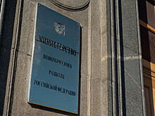 Минэкономразвития создает "русские офшоры" для ухода от международных санкций