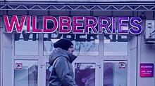 Владельцы ПВЗ Wildberries предложили депутатам план усовершенствования «кабальных договоров» на маркетплейсах