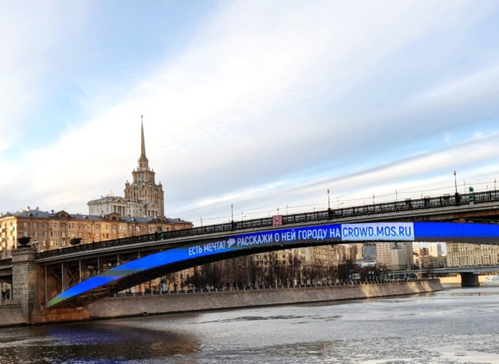 Метромосты в москве