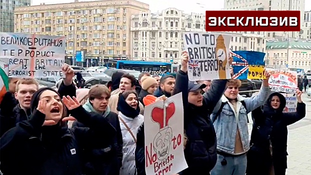 «Страна-террорист»: москвичи провели митинг протеста против политики Великобритании