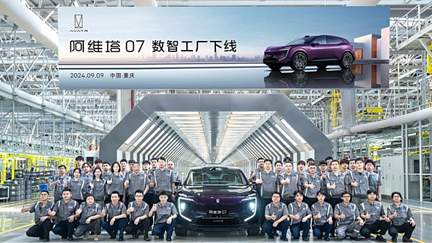 На конвейере Changan стали собирать новый кроссовер Avatr 07