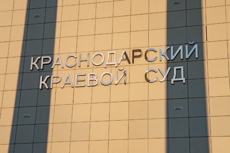 Имущество на 800 млн рублей могут изъять у экс-замглавы крайсуда Кубани