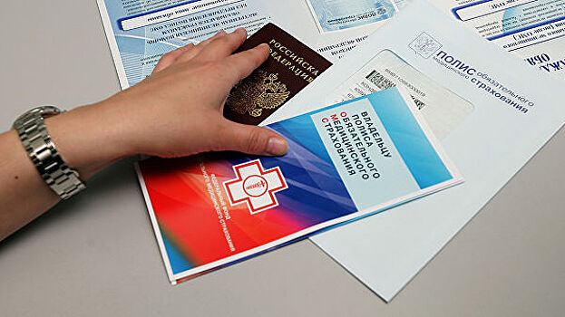 Опрос: большинство жителей России довольно работой медстраховщиков