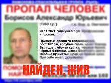 Пропавший в Нижегородской области Александр Борисов найден живым