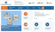ПАО «Красноярскэнергосбыт» отмечает существенный рост востребованности интернет-сервисов компании