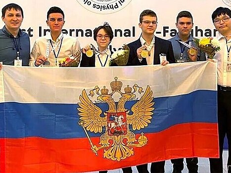 Российские школьники завоевали четыре золотые медали на Международной олимпиаде по физике