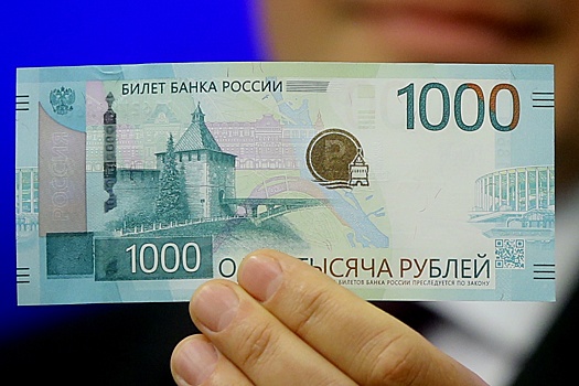 ЦБ обновит дизайн купюры в 1 тысячу рублей в 2024 году