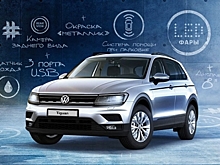 Tiguan All Inclusive — обзор