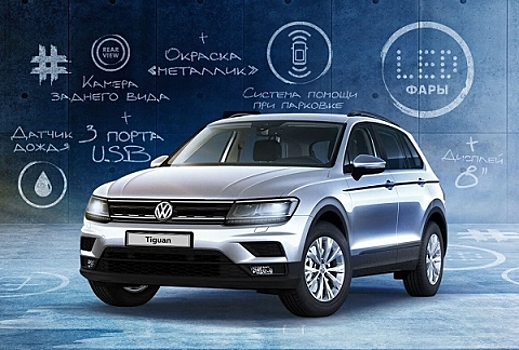 Tiguan All Inclusive — обзор