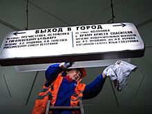 Старые указатели из метро начнут продавать
