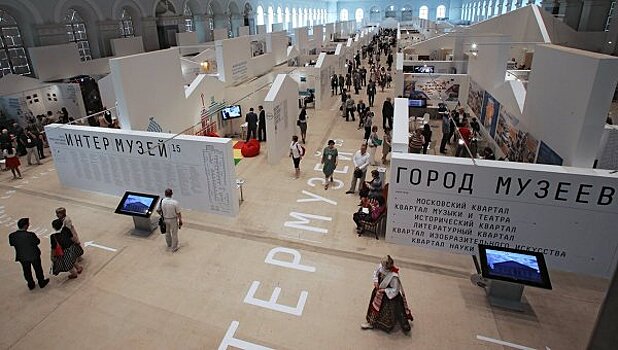 В Москве стартовал фестиваль "Интермузей"