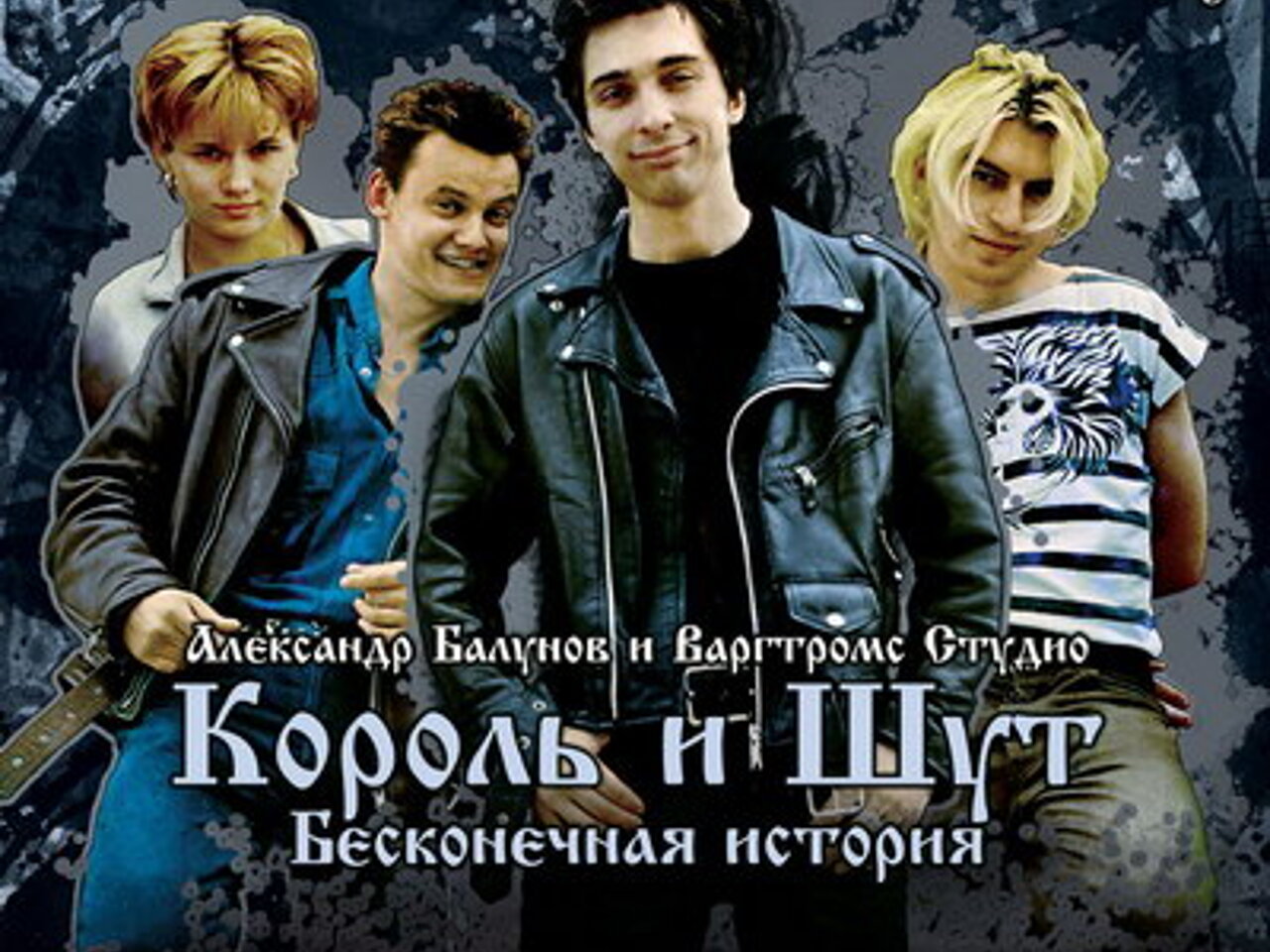 Александр шут