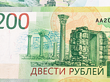 Россиянин продал 200 рублей за 15 тысяч