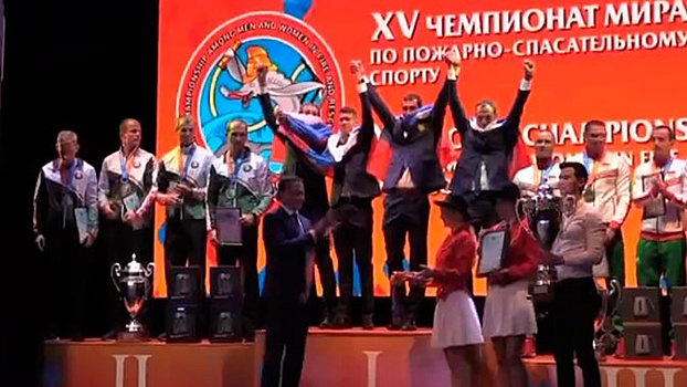 Россия стала первой на чемпионате мира среди спасателей