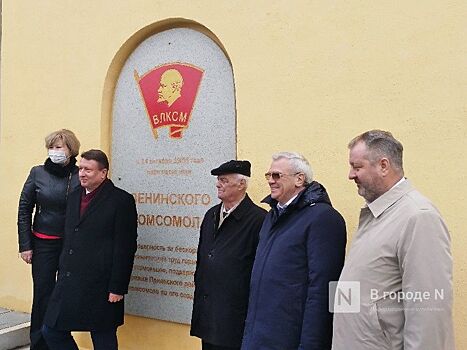 Памятные доски в честь Комсомола установили на одном из входов в «Швейцарию»