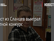 Пианист из Сланцев выиграл областной конкурс