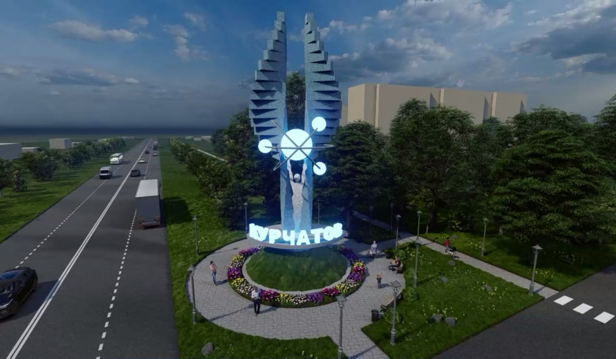 Курчатов Курской области выиграл всероссийский конкурс на лучшую въездную стелу среди малых городов