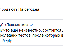 «Локомотив» проведёт матч с «Нефтехимиком» без легионеров