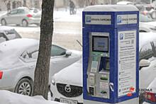 В Челябинске запустили проект платных парковок в центре города